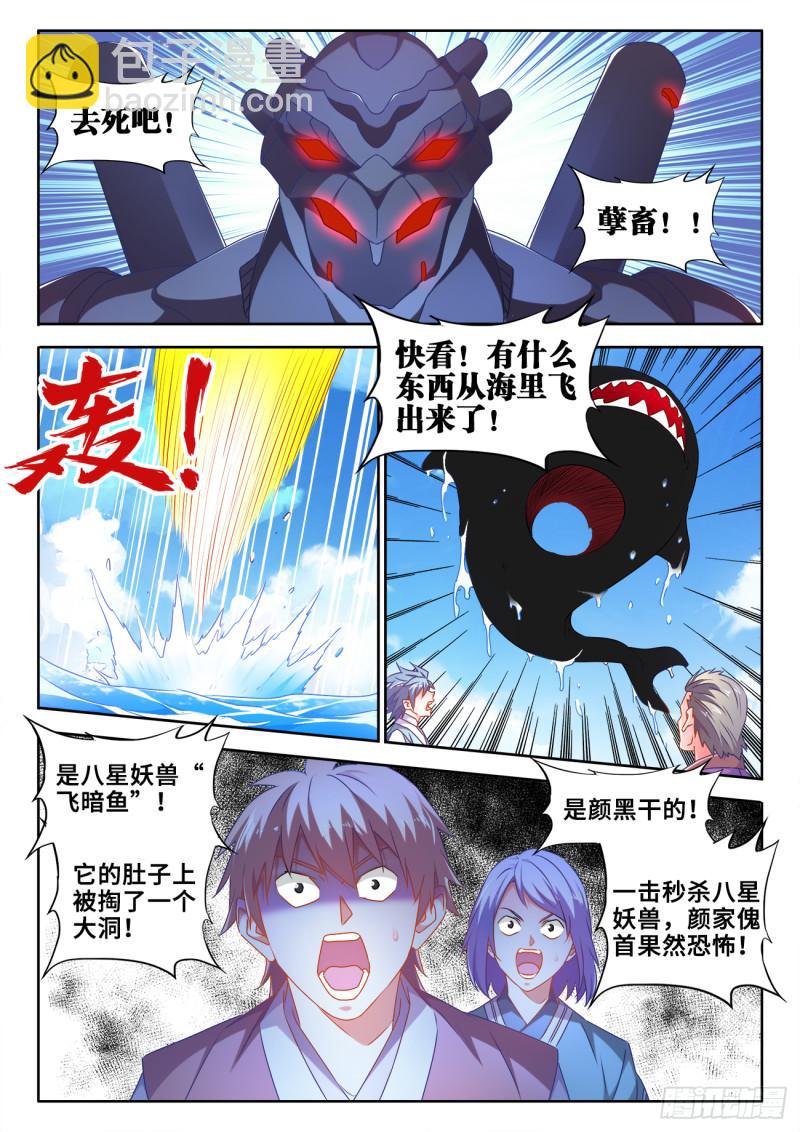 602、黑猩傀-第600话