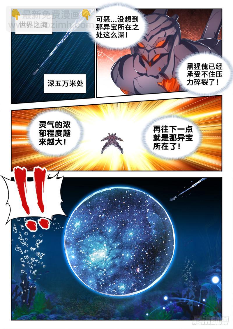 602、黑猩傀-第600话