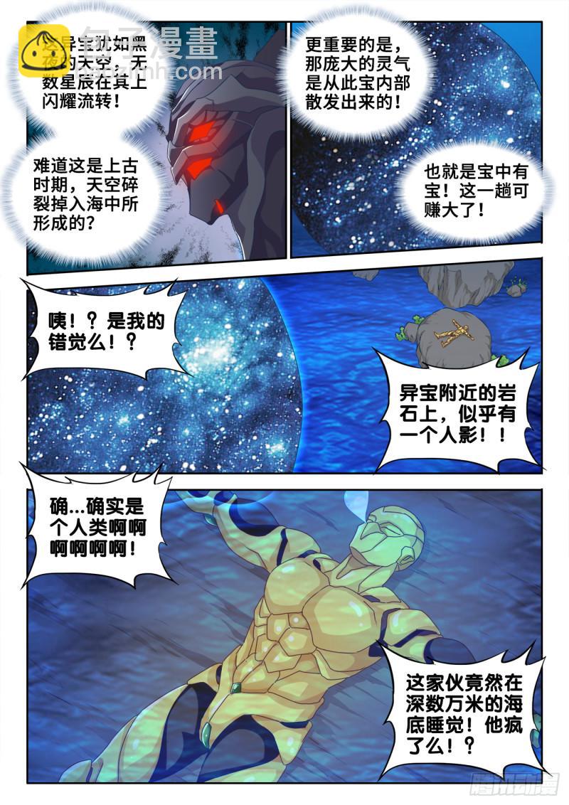 602、黑猩傀-第600话