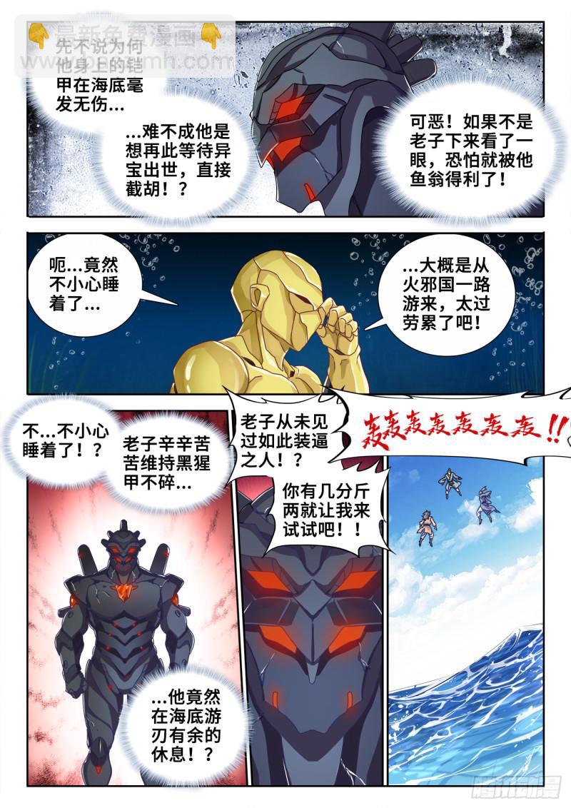 602、黑猩傀-第600话