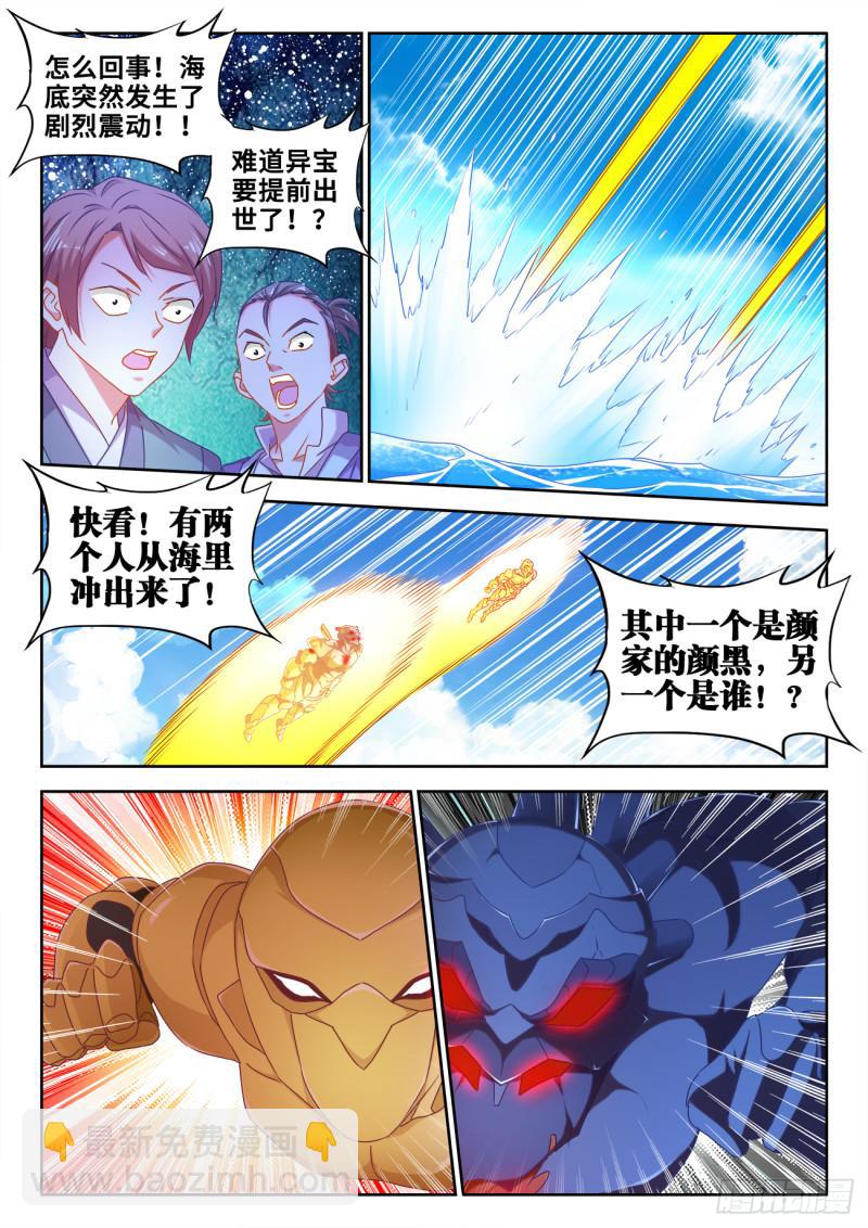 602、黑猩傀-第600话