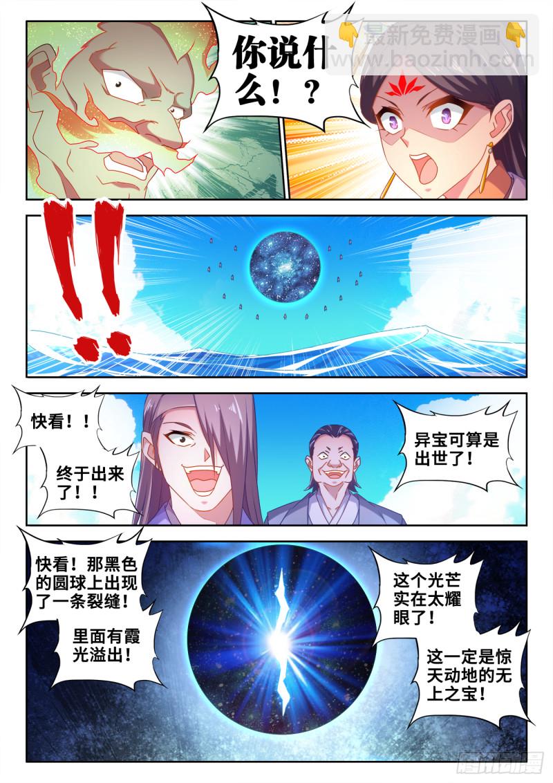 603、出世-第602话