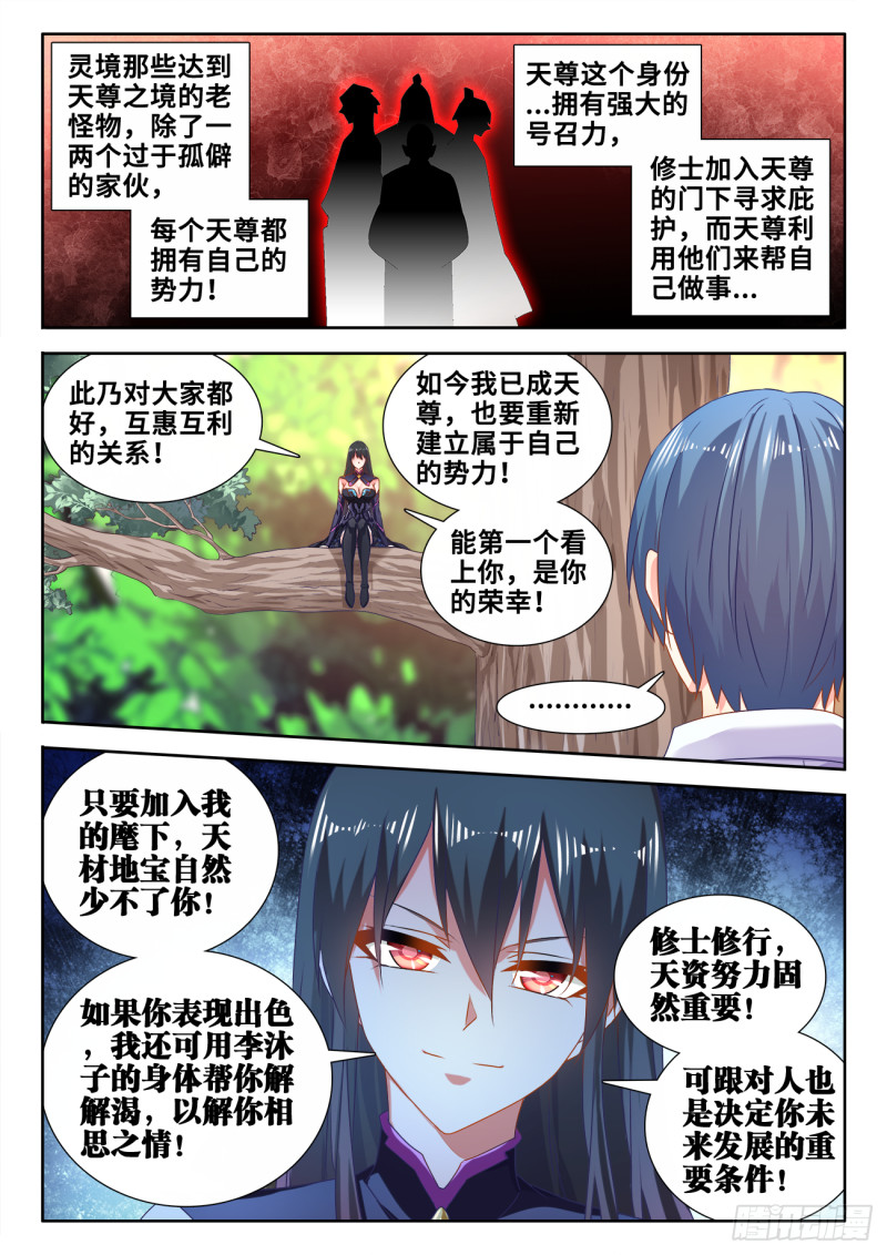 605、送她回家-第604话