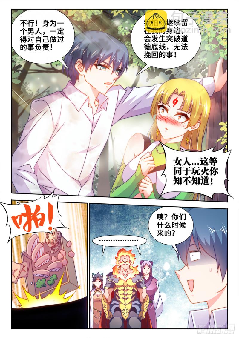 605、送她回家-第604话