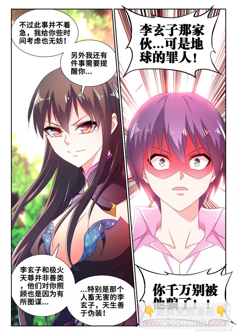 605、送她回家-第604话