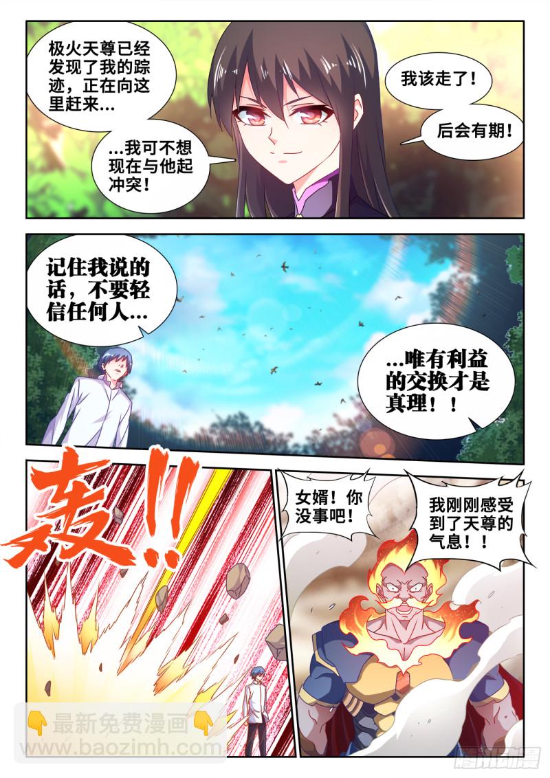 605、送她回家-第604话