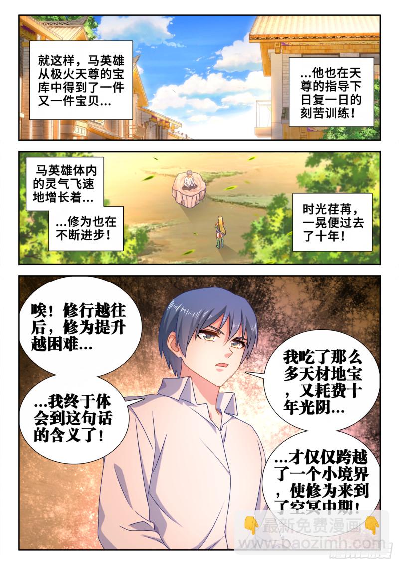 605、送她回家-第604话