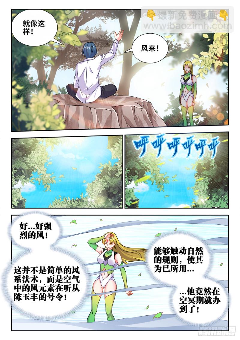 605、送她回家-第604话