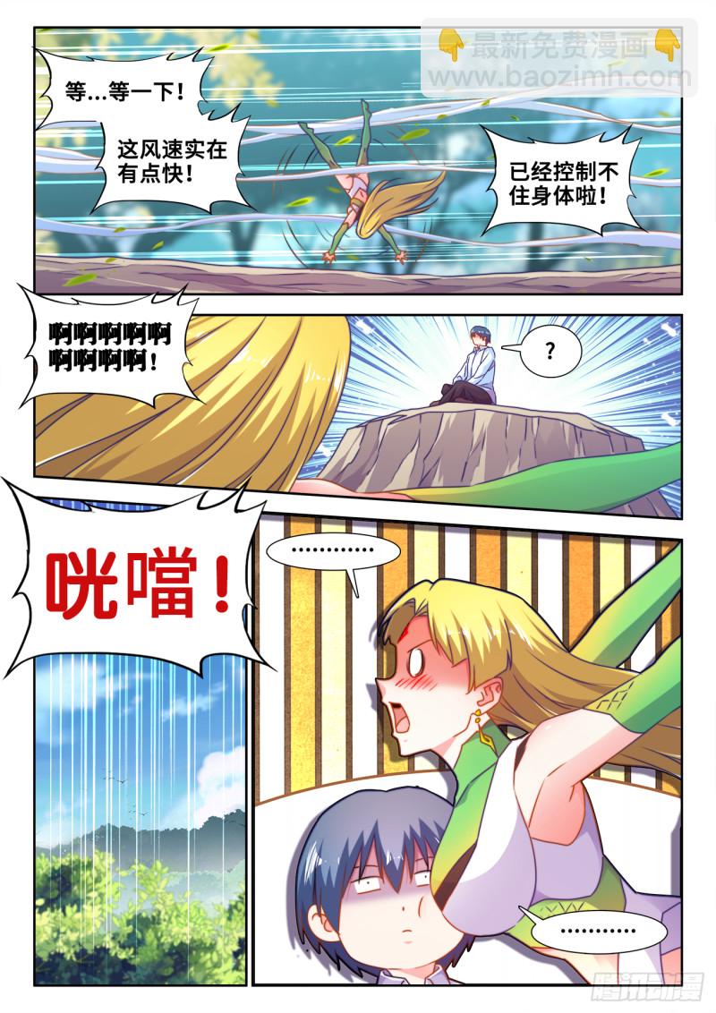 605、送她回家-第604话