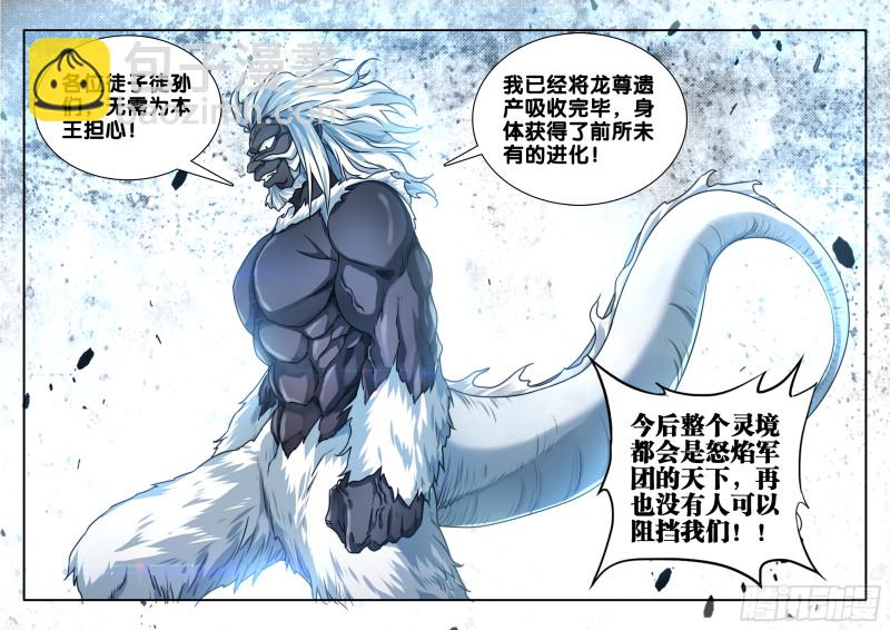 607、金雷天狗-第606话
