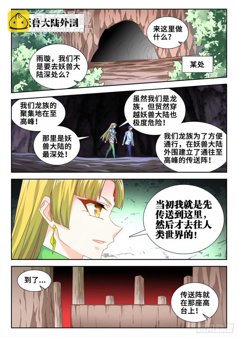 607、金雷天狗-第606话