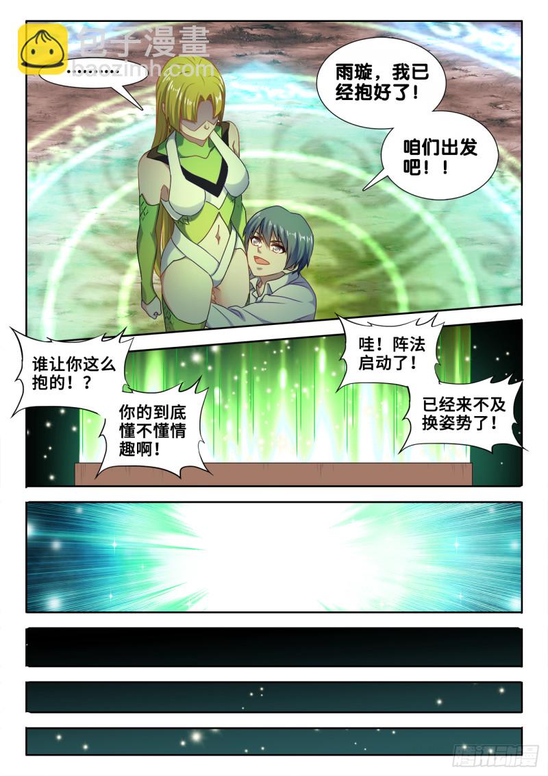 607、金雷天狗-第606话