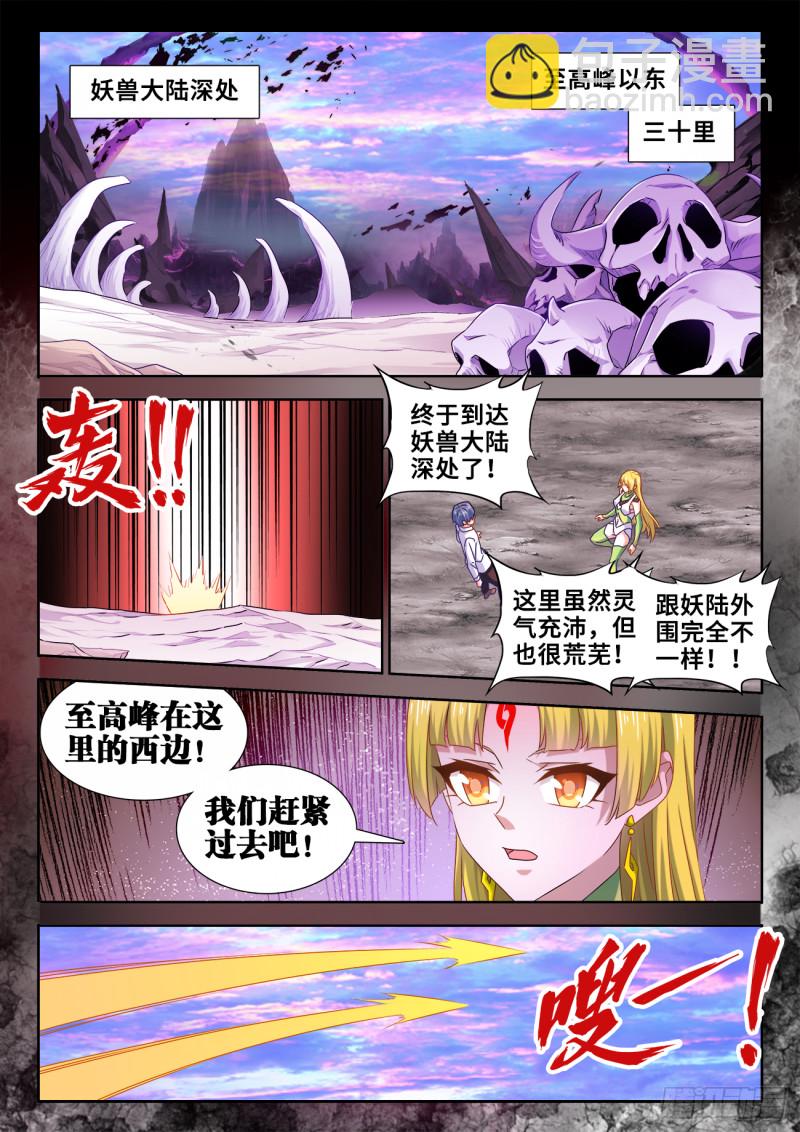 607、金雷天狗-第606话