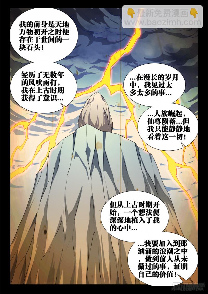 609、种族-第608话
