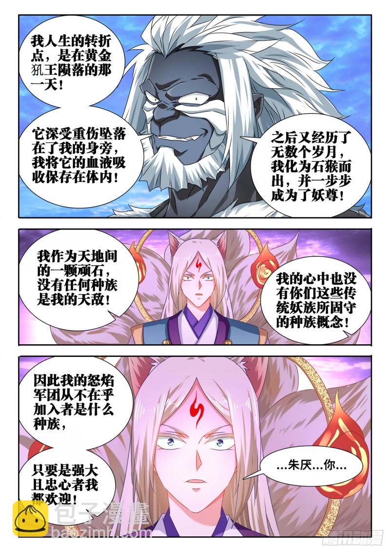609、种族-第608话