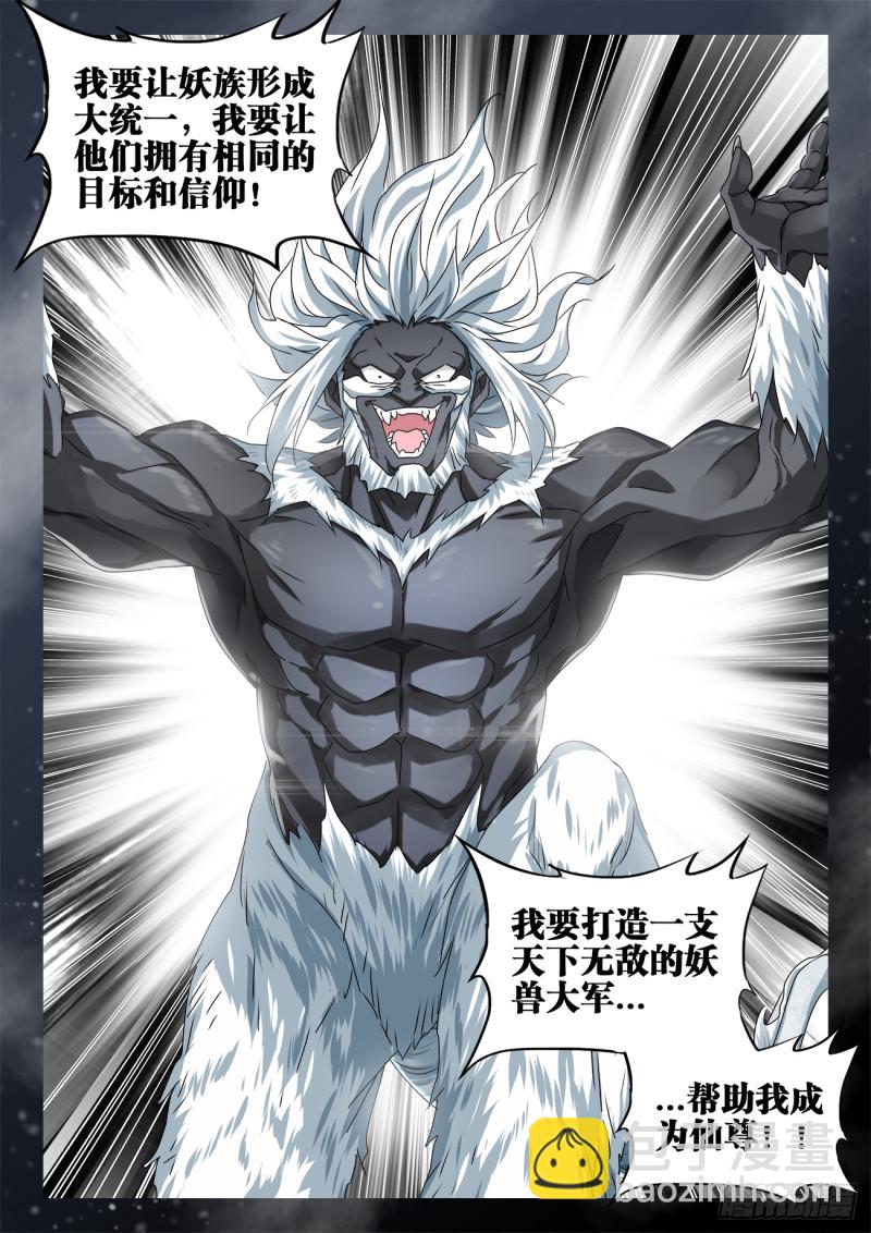 609、种族-第608话