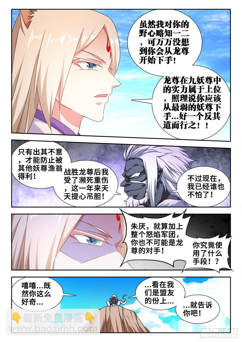 609、种族-第608话