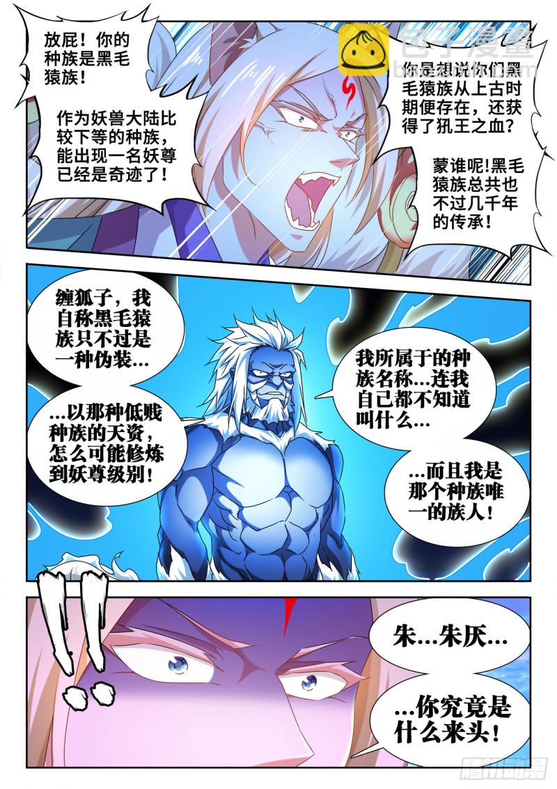 609、种族-第608话