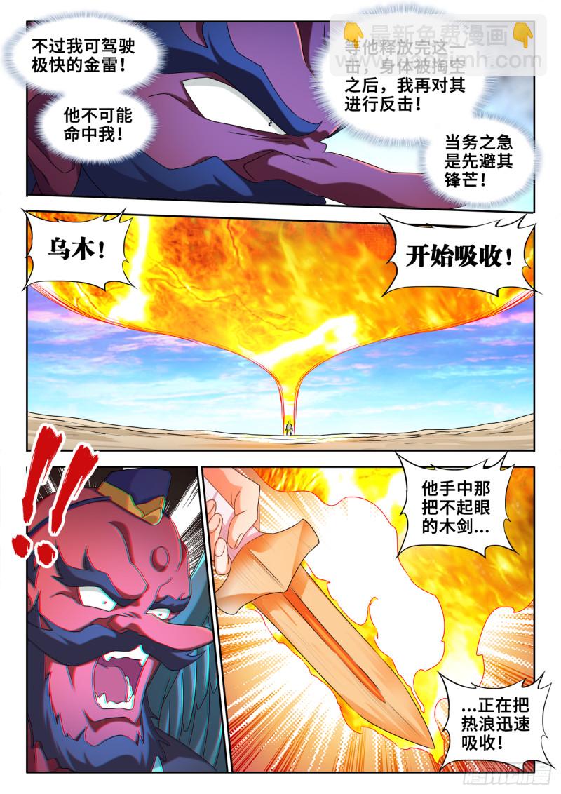 611、恒星爆裂斩-第610话