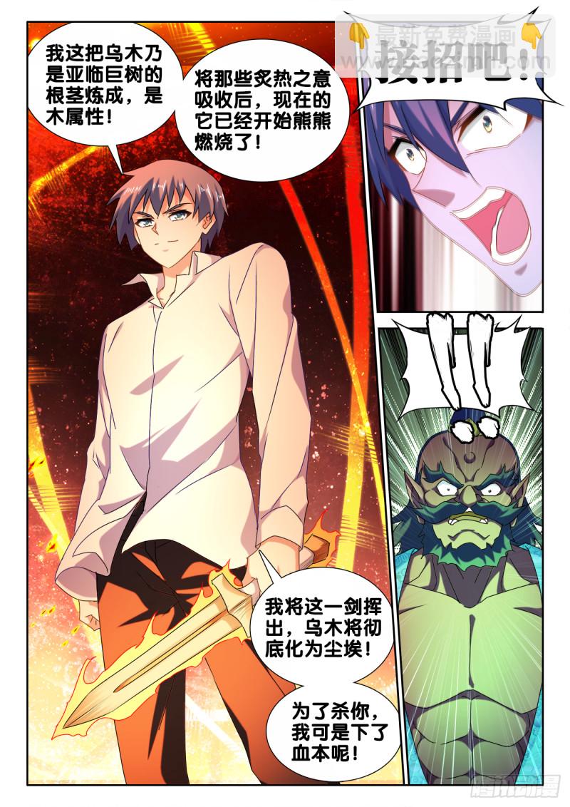 611、恒星爆裂斩-第610话