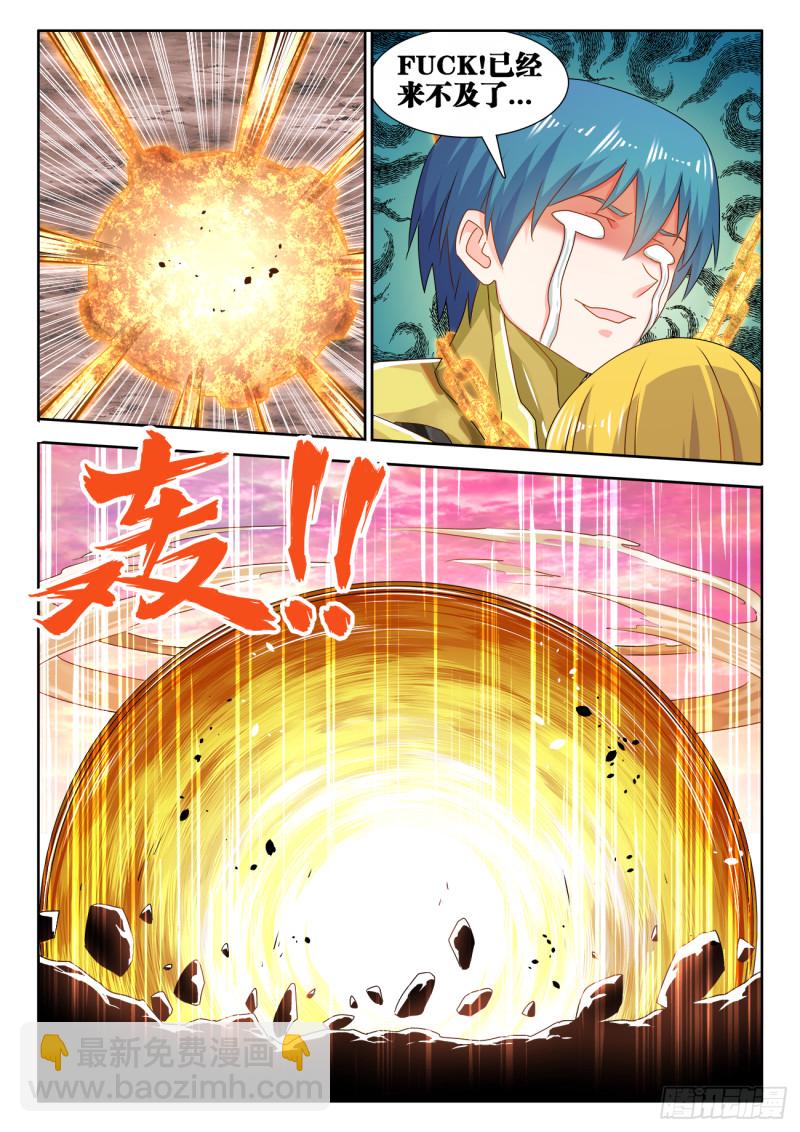 611、恒星爆裂斩-第610话