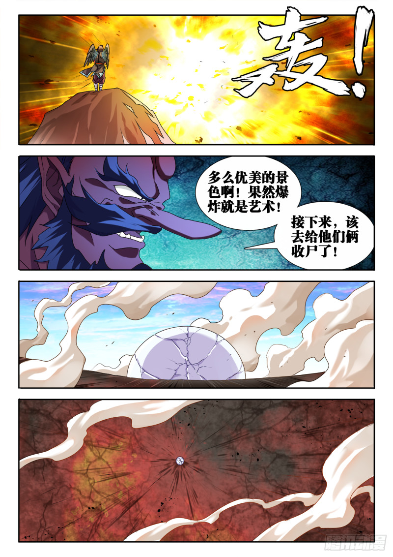 611、恒星爆裂斩-第610话
