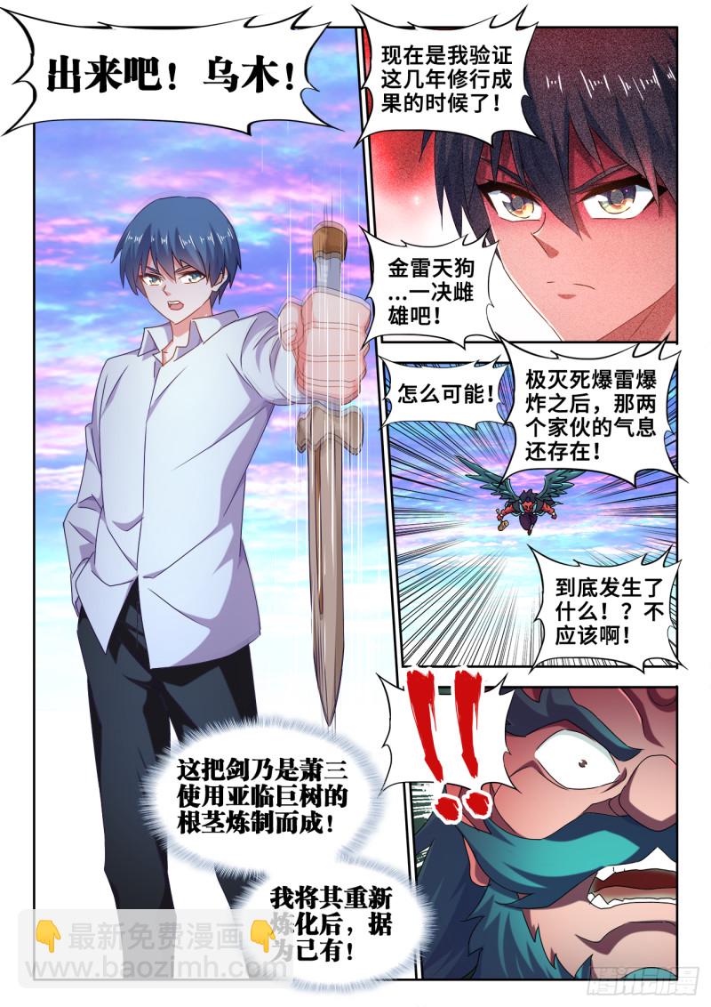 611、恒星爆裂斩-第610话