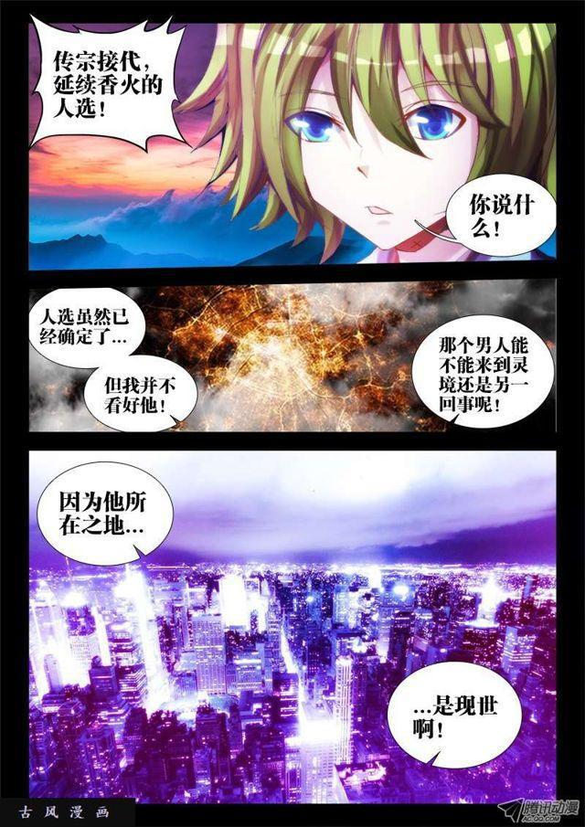 64、话家-第62话