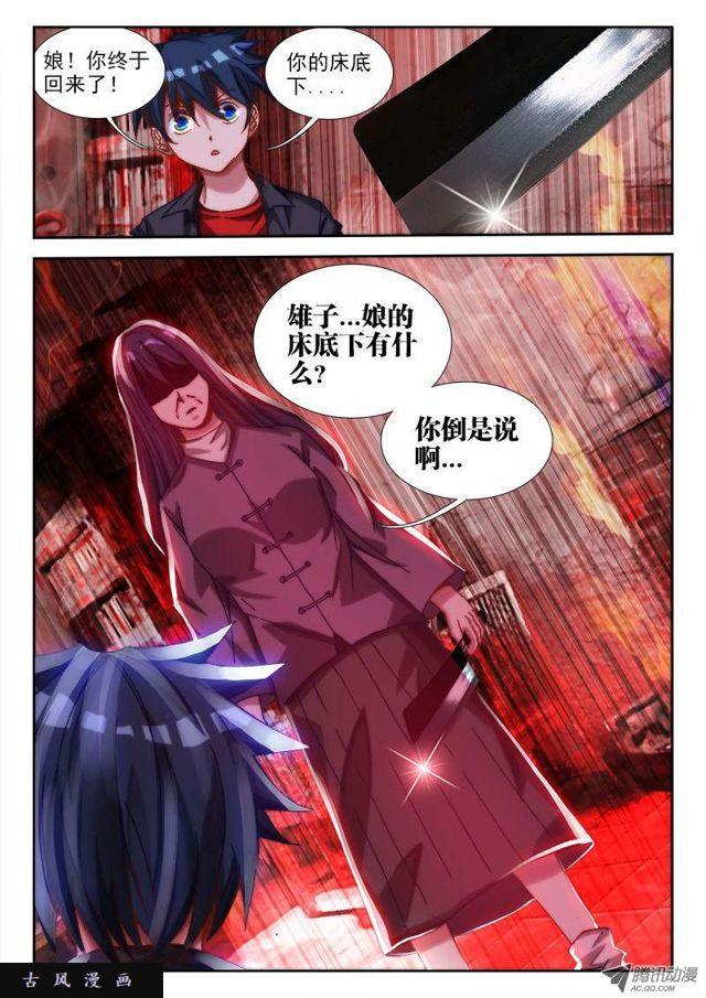64、话家-第62话