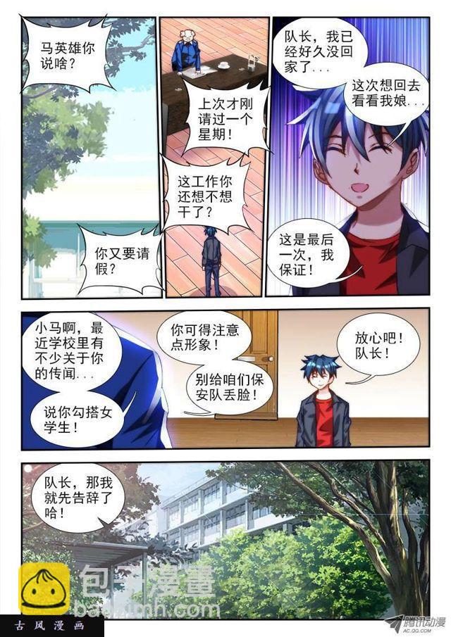64、话家-第62话