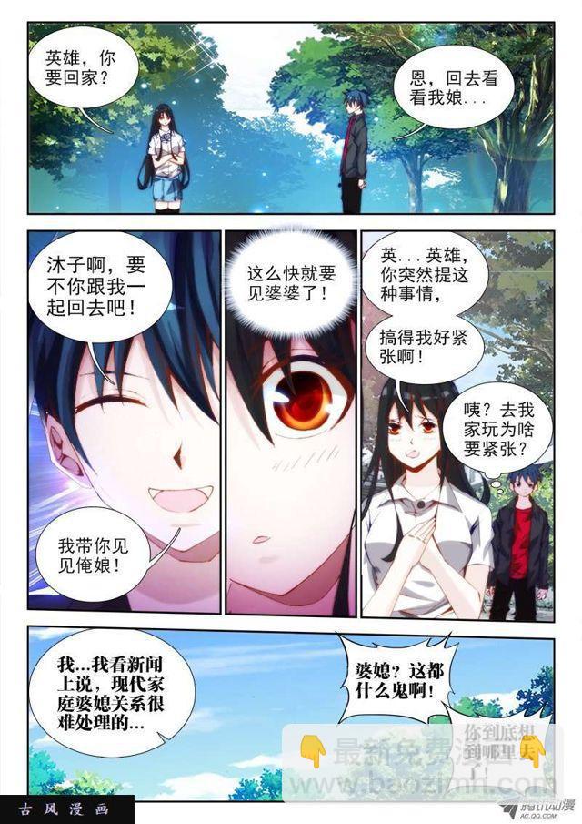 64、话家-第62话