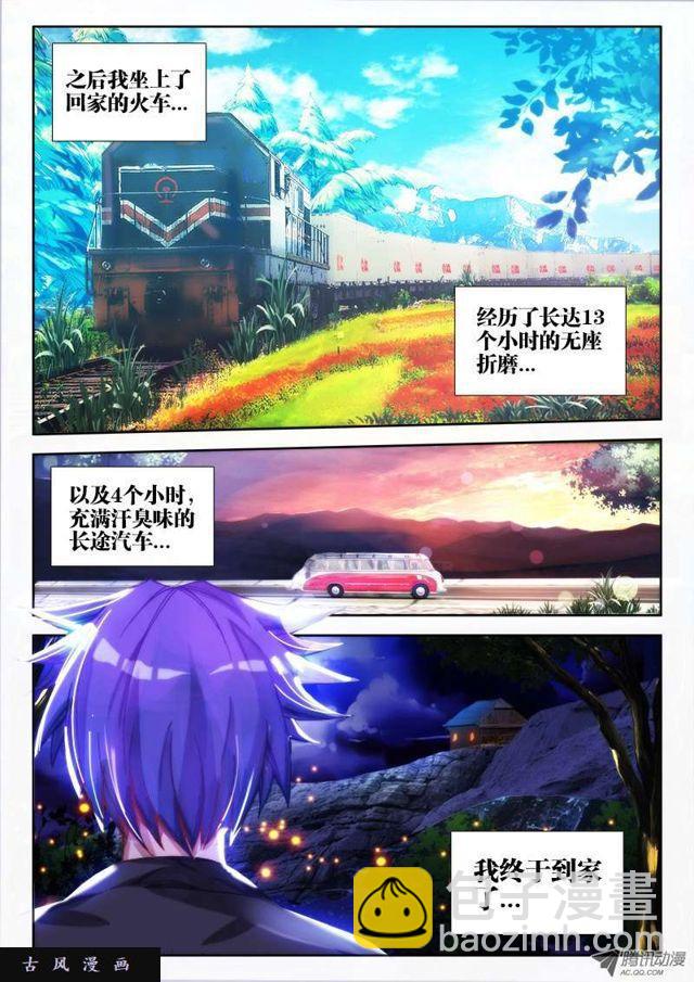 64、话家-第62话