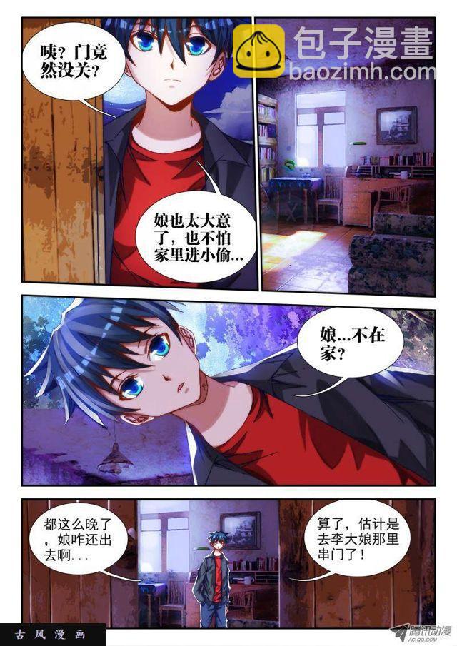 64、话家-第62话