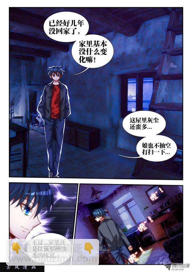 64、话家-第62话