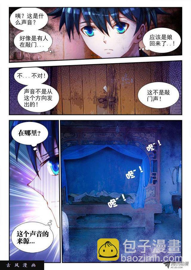 64、话家-第62话