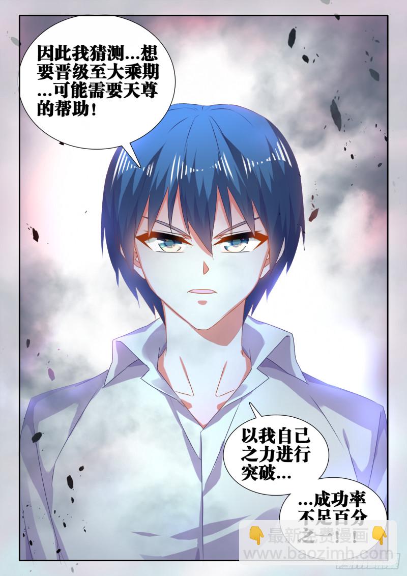 613、吞食龙目-第612话