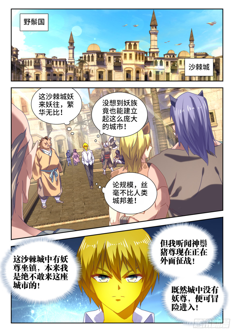 615、野鬃拍卖行-第614话