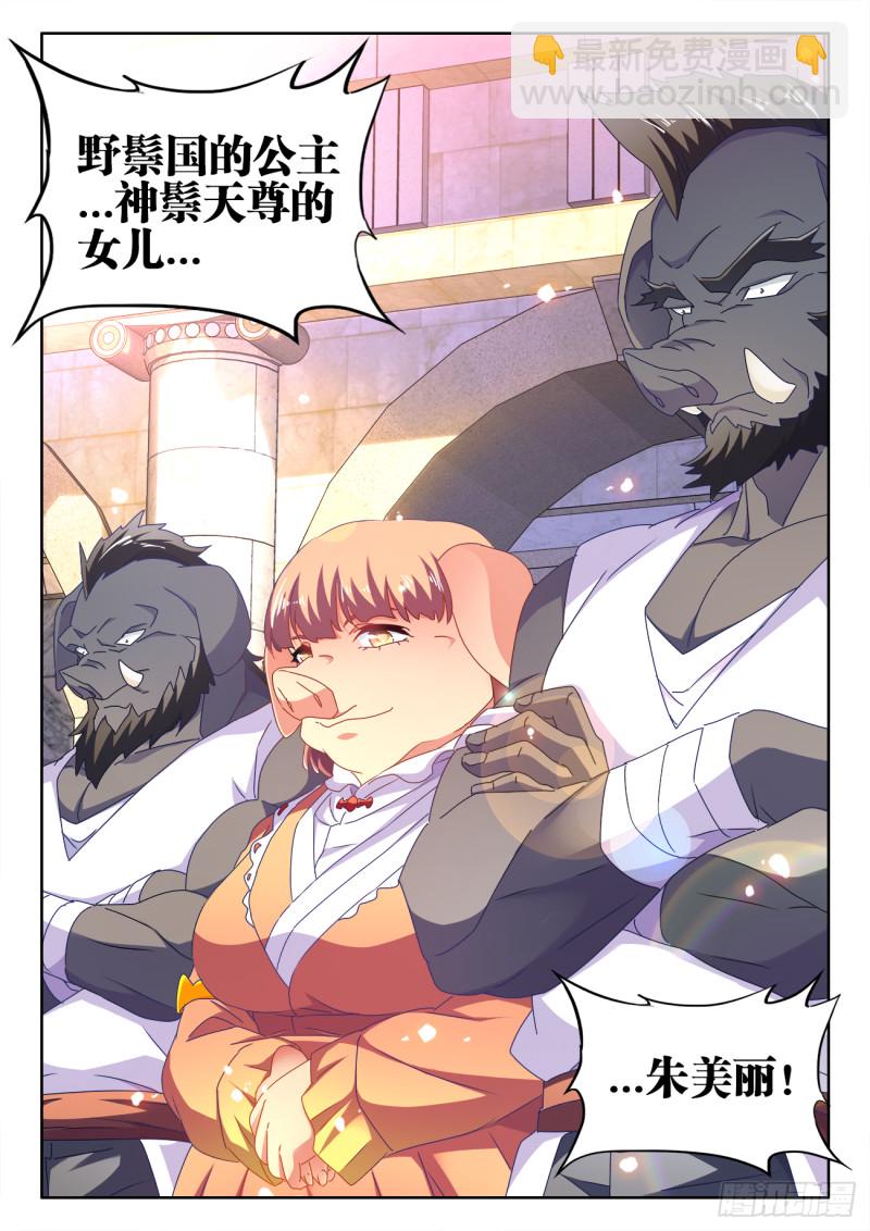 615、野鬃拍卖行-第614话
