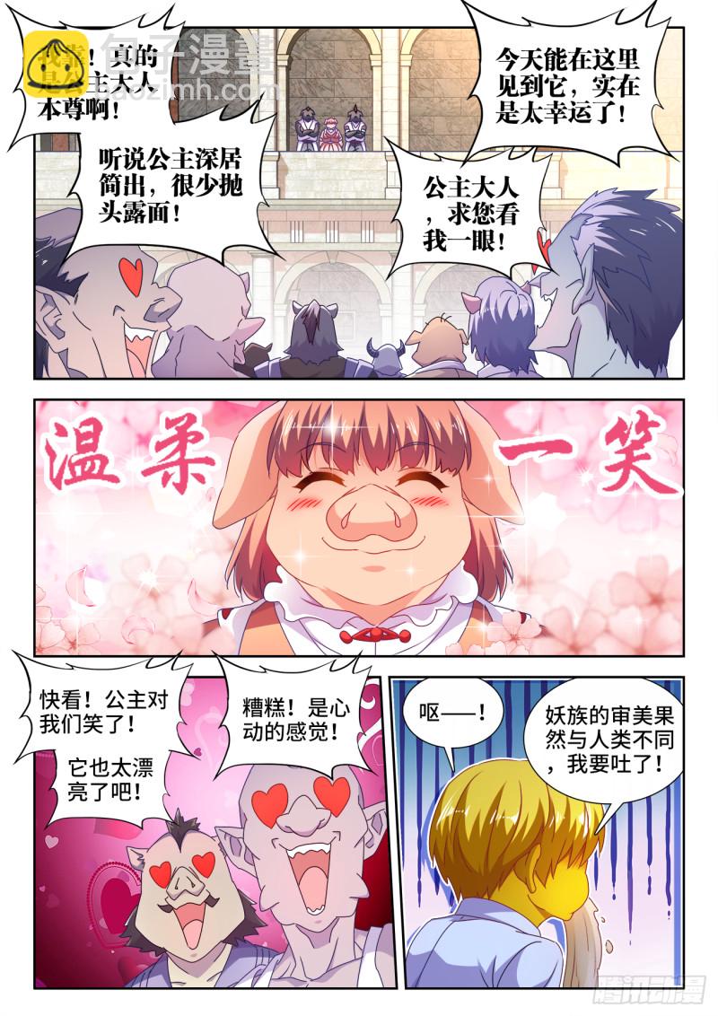 615、野鬃拍卖行-第614话