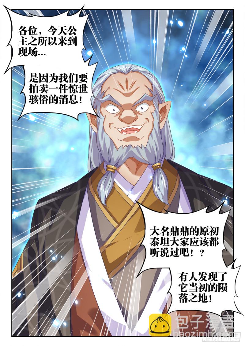 615、野鬃拍卖行-第614话