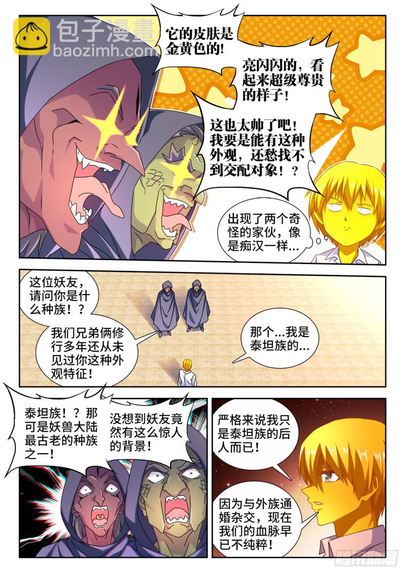 615、野鬃拍卖行-第614话