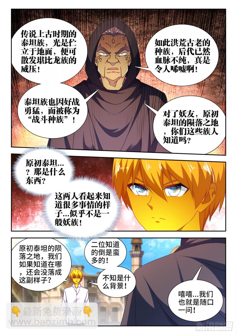 615、野鬃拍卖行-第614话
