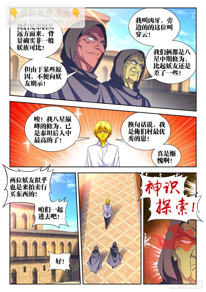 615、野鬃拍卖行-第614话