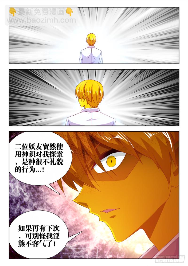 615、野鬃拍卖行-第614话