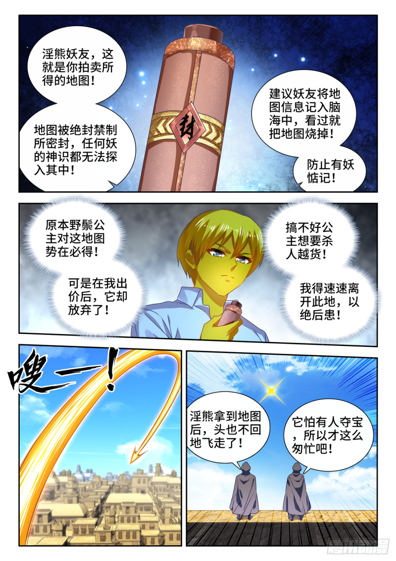 617、帮助-第616话