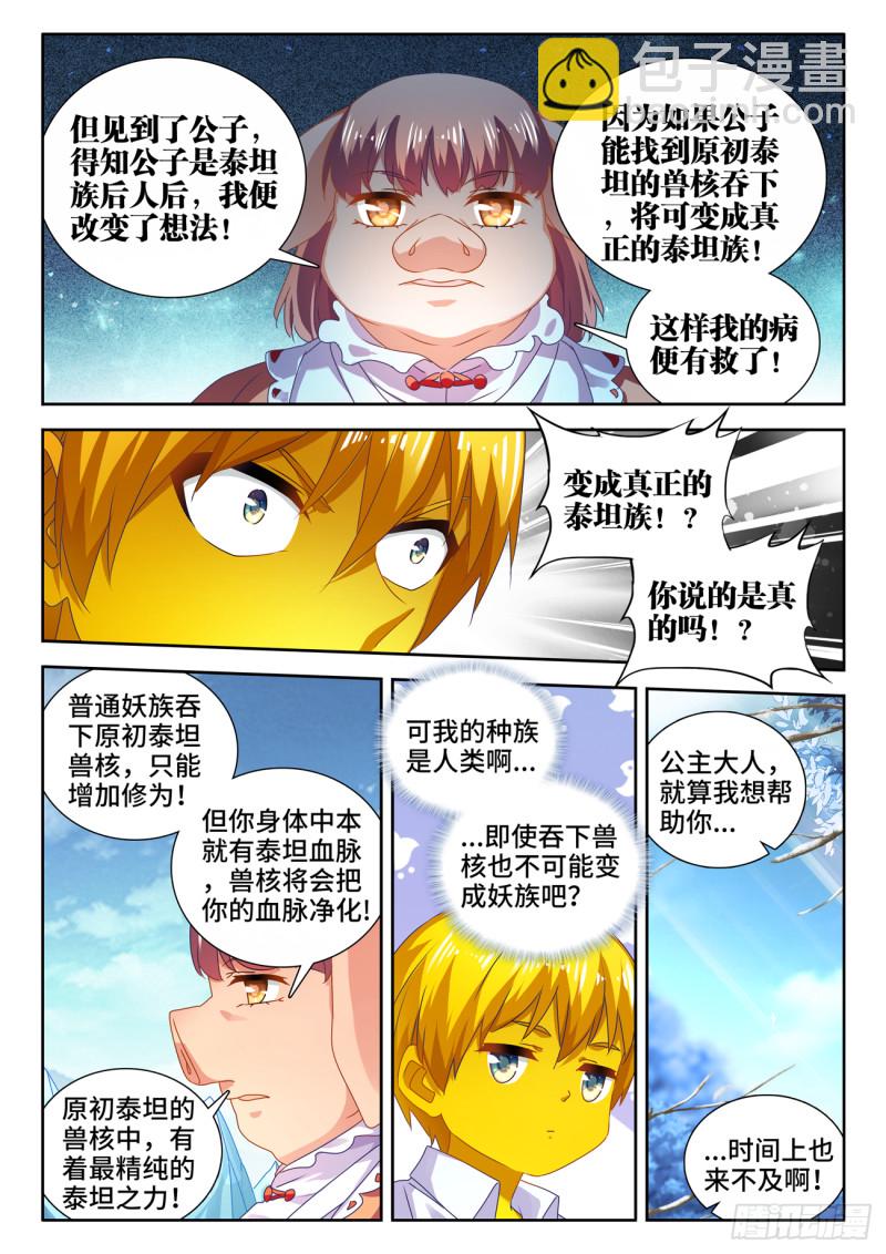 617、帮助-第616话