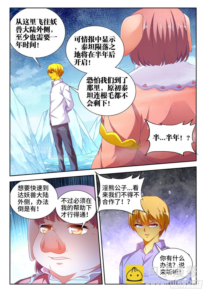 617、帮助-第616话