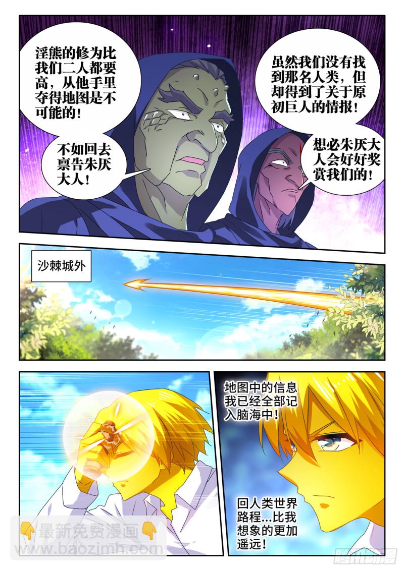 617、帮助-第616话