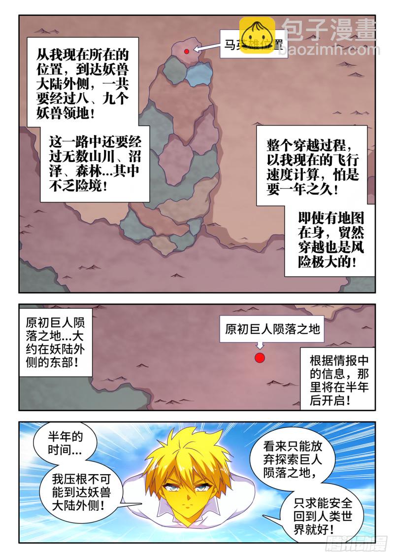 617、帮助-第616话
