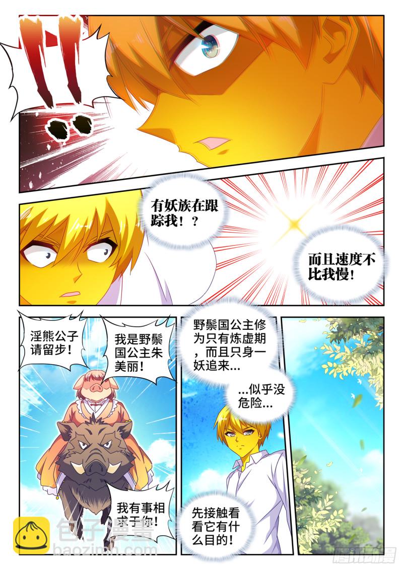 617、帮助-第616话